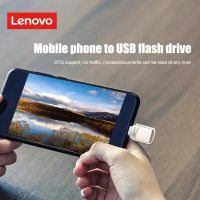 Lenovo 2TB Flash Drives USB 3.0